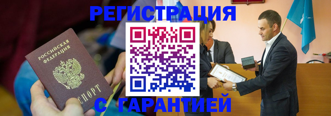 прописка 2025 в Приозерске