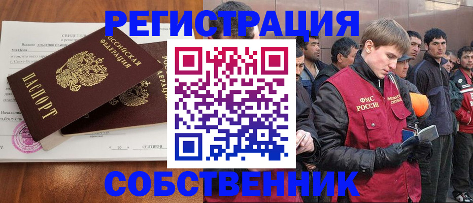 прописка штамп в Приозерске