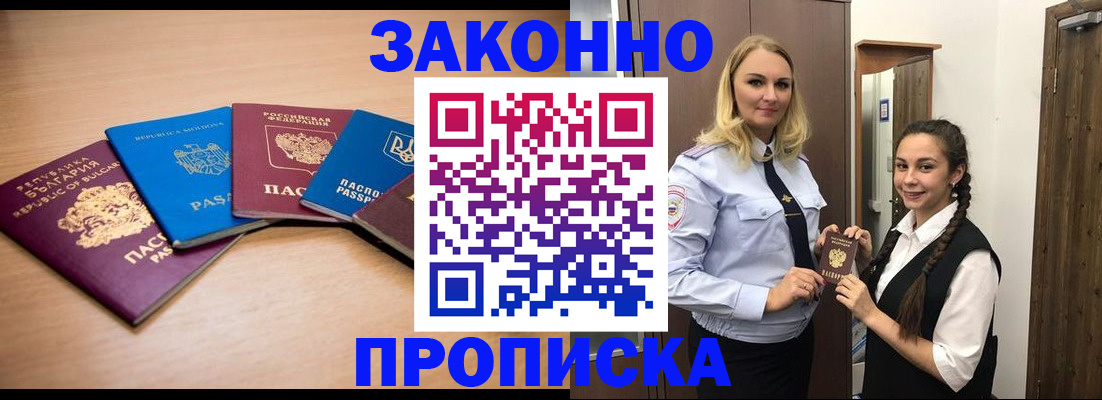 временная регистрация госуслуги в Приозерске