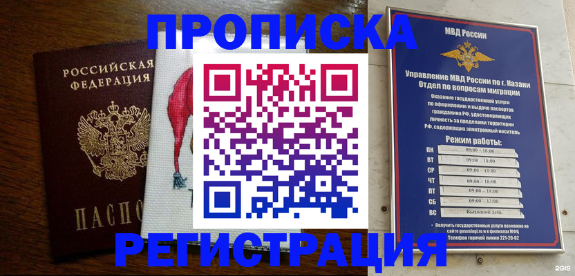 временная регистрация в квартире в Приозерске