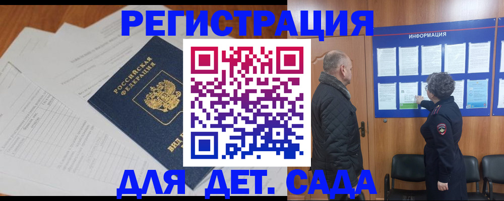 временная регистрация госуслуги в Приозерске