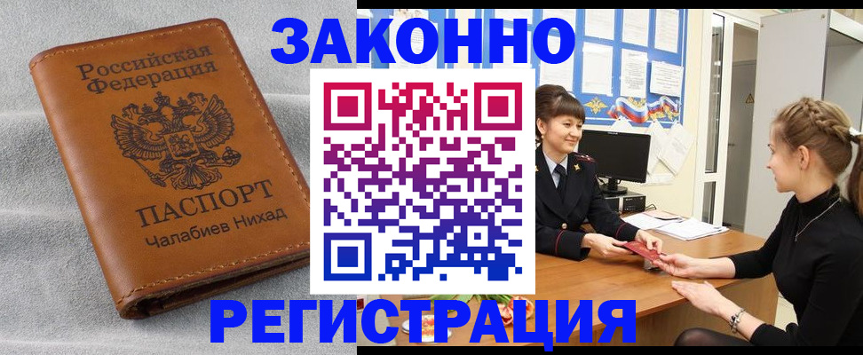 прописка для военкомата в Приозерске